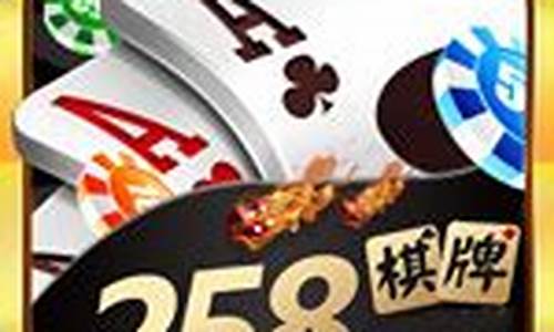 258棋牌打鱼